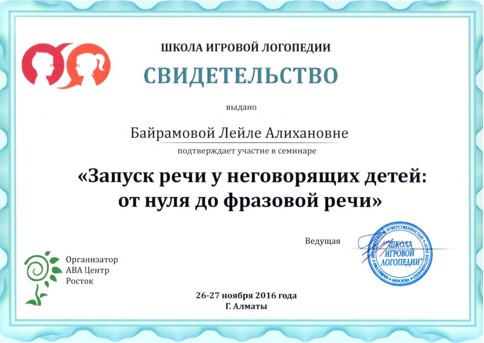 svidetelstvo1.jpg